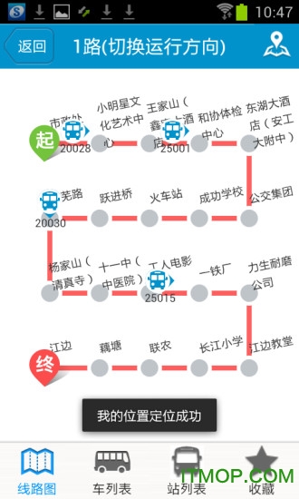 马鞍山掌上公交