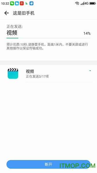 360安全卫士手机图1