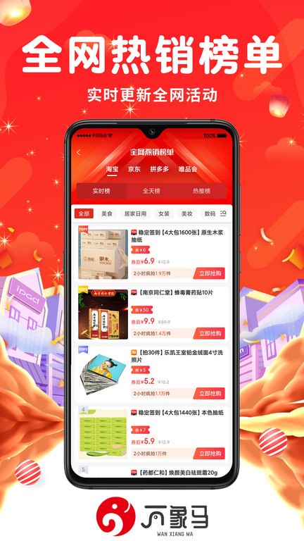 万象马图3