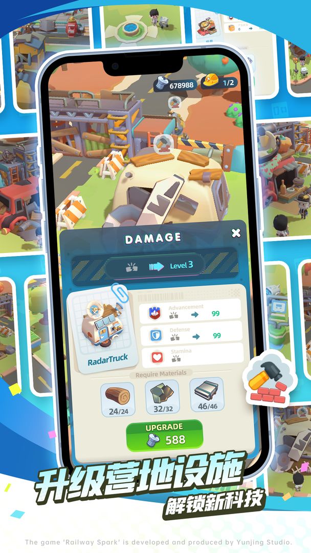 轨道星火（TapTap测试版）图4