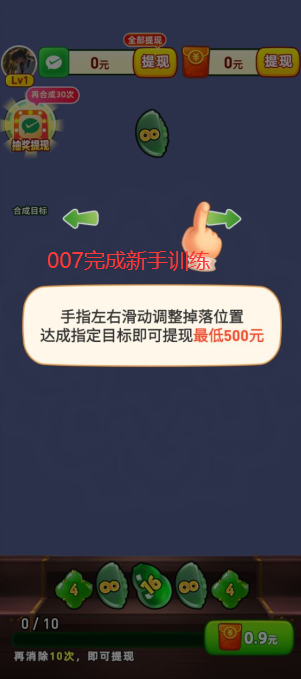 翡翠大富豪图2