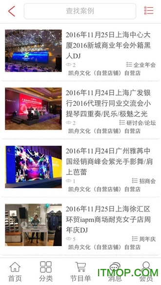 凯舟演艺图3