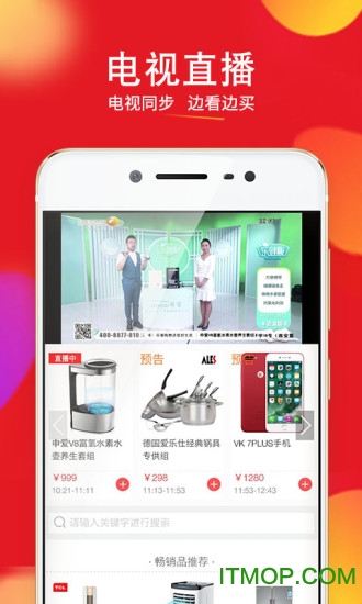 乐家购物图3