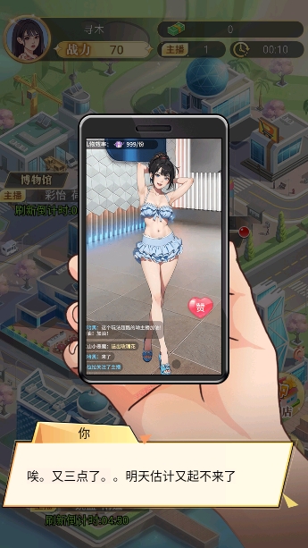 渣男的逆袭图4
