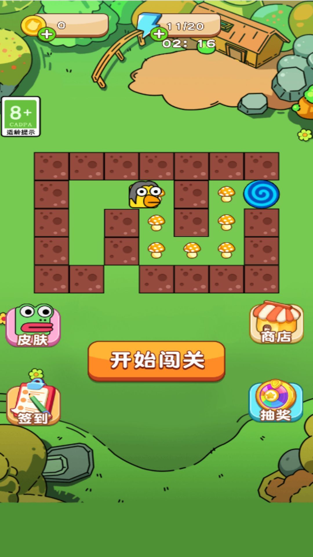 双人迷宫逃亡图3