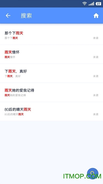 米缸高中语文图5