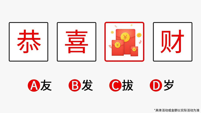 冲冲大猜图 冲冲大猜图