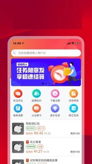 悬赏兔图2