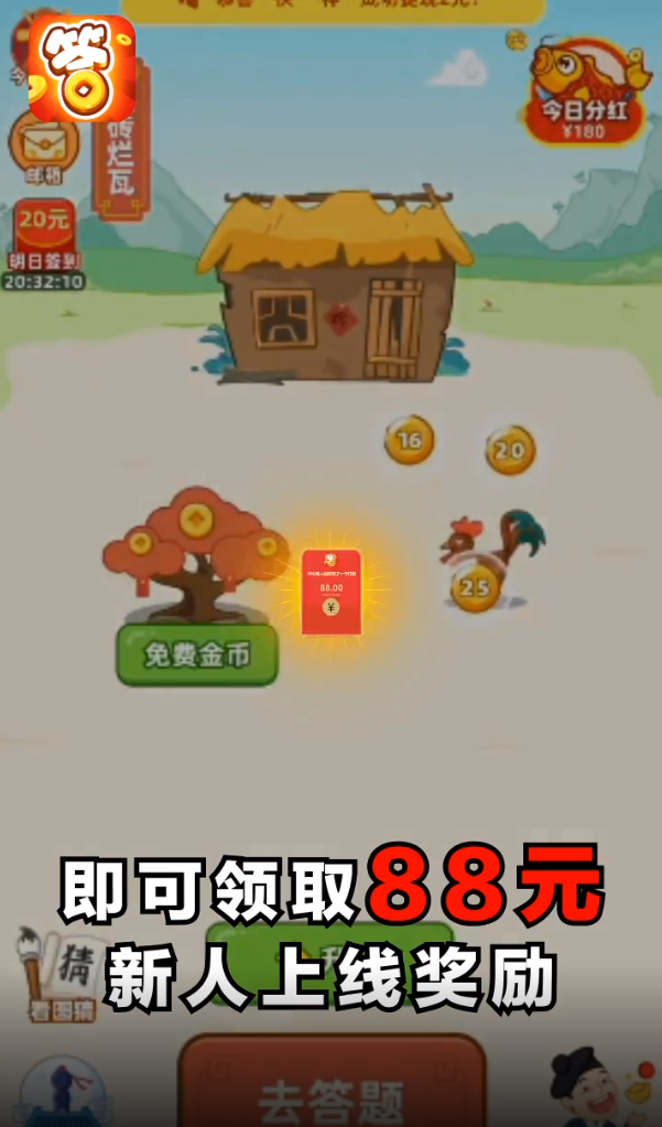 开心答人金牛版图1