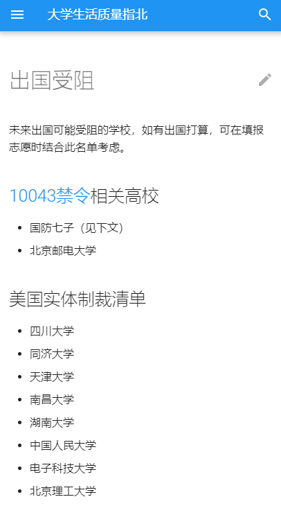 大学生生活质量图2