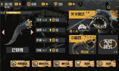 沙丘蠕虫 沙丘蠕虫
