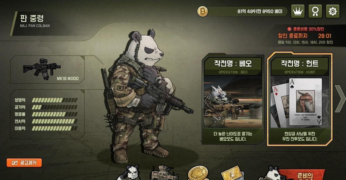 B2B Extinction(物种战争灭绝游戏)图3