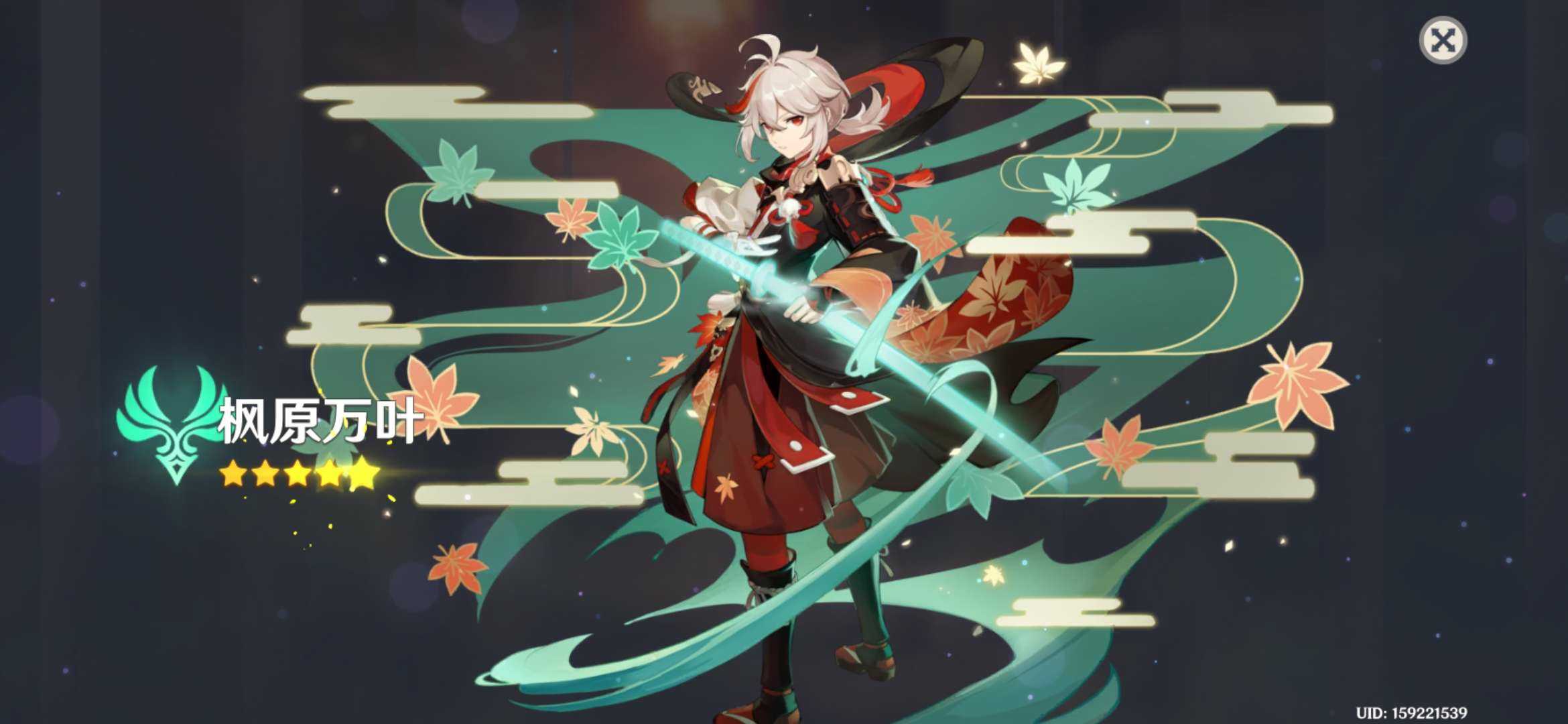 Genshin Wish Simulator(原神抽卡模拟器1.6枫原万叶)图3