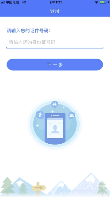 平定人社 平定人社