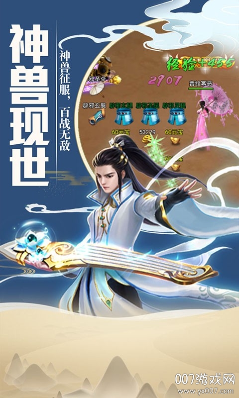 混沌剑诀：红包版图3