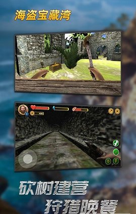 海盗宝藏迷宫图2