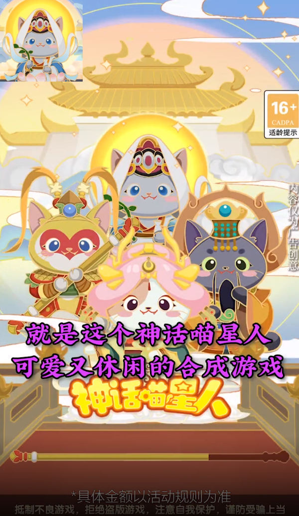 神话喵星人