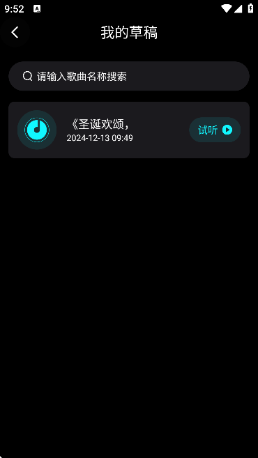 写歌音乐创作图1