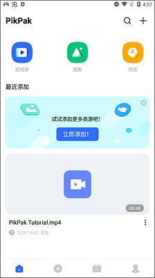 pikpak网盘图2