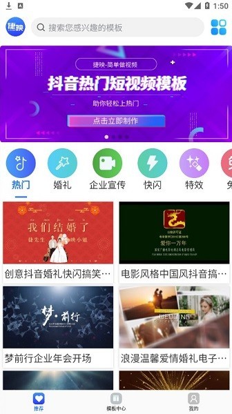 捷映视频制作图3