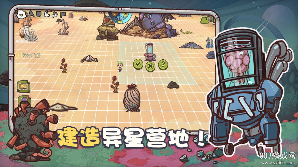 异星传奇