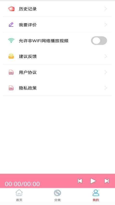 快免有声听书大全图2
