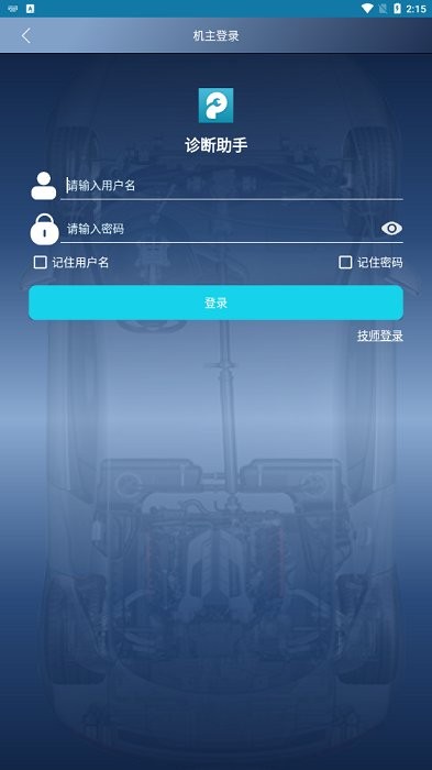 元征431汽车诊断助手