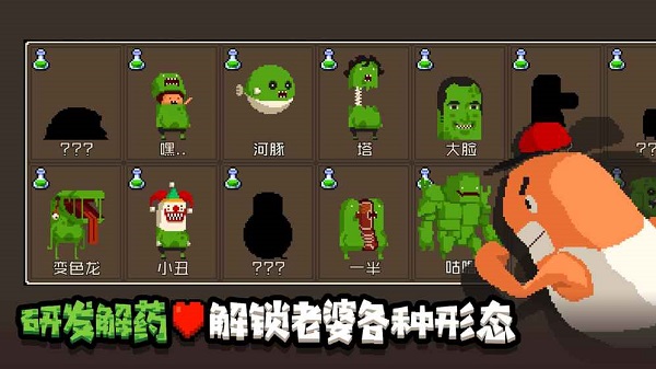 怪物老婆养成记图1