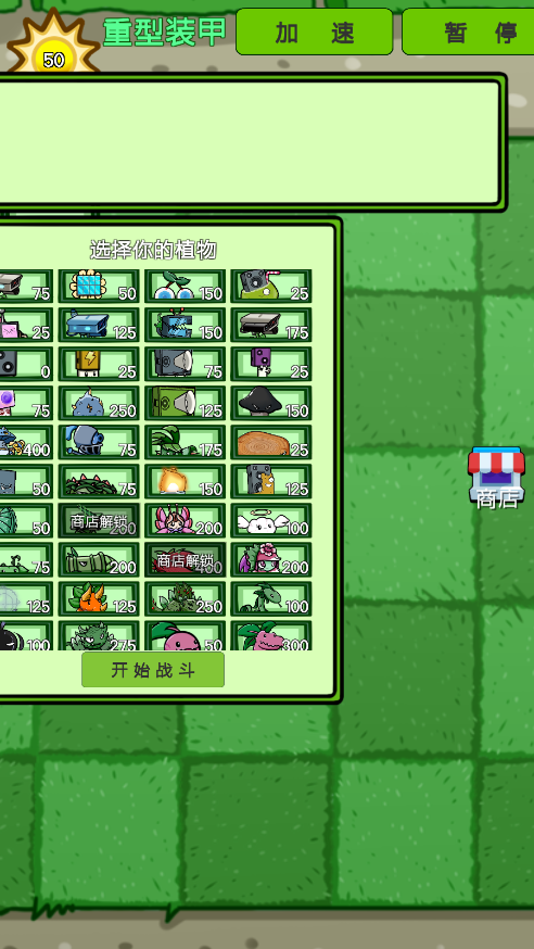 植物娘僵尸大战图7