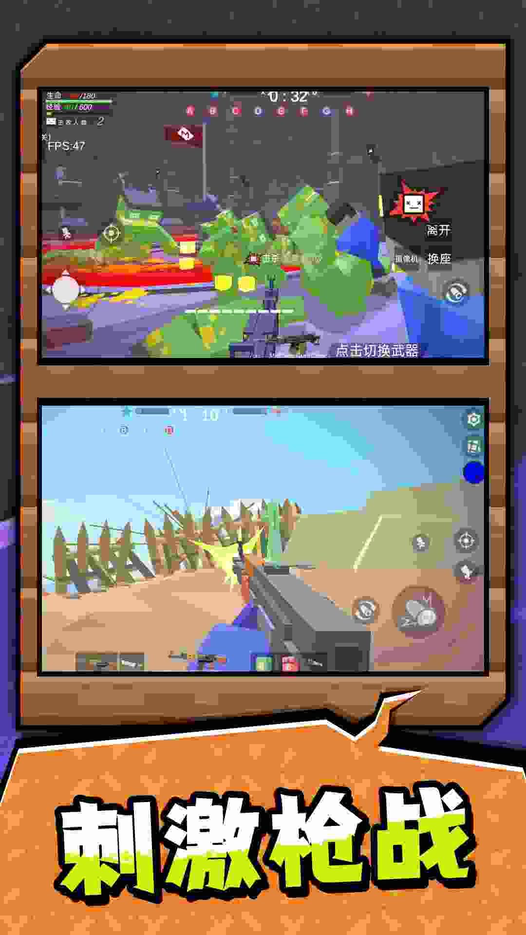 战地射击之王2图2