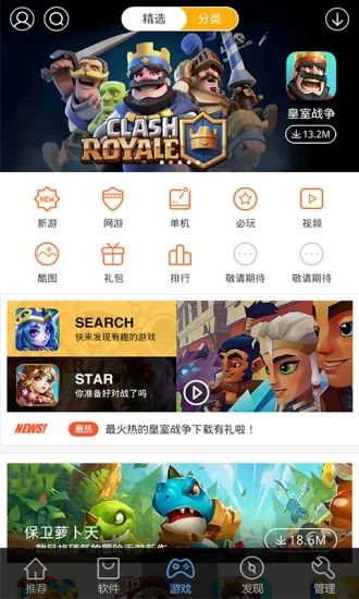 百度手机助手（原91助手）