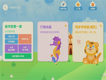 AI智能笔图3