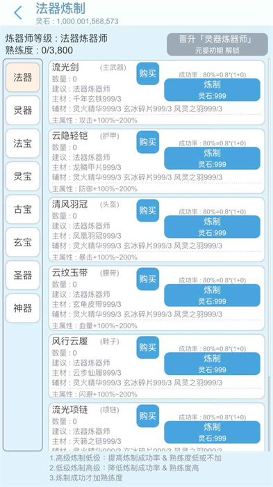 平凡人的人生手游下载图2