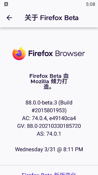 火狐浏览器Firefox beta版图5