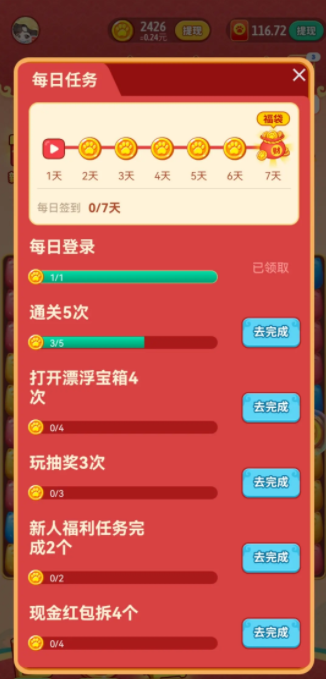 招财进宝喵图1