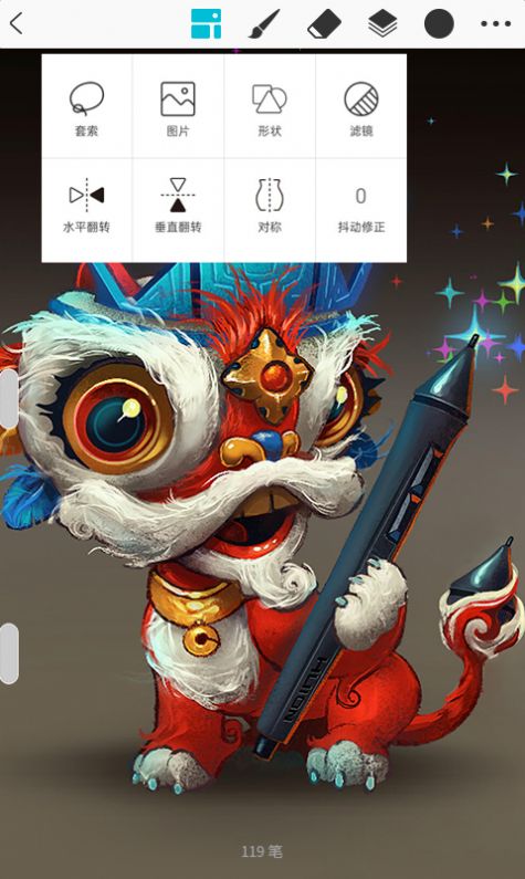 Huion Sketch绘王app最新版图3