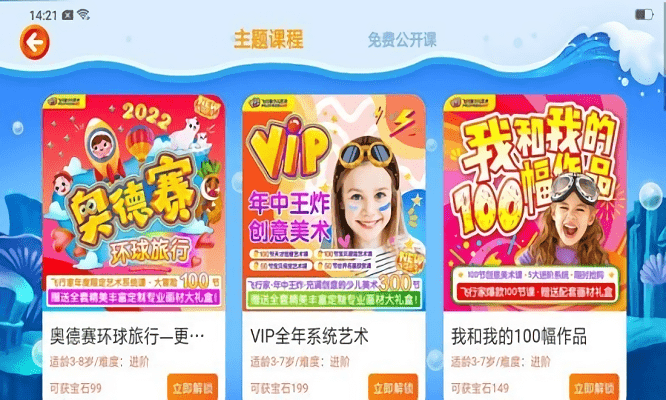 漫游飞行家 漫游飞行家