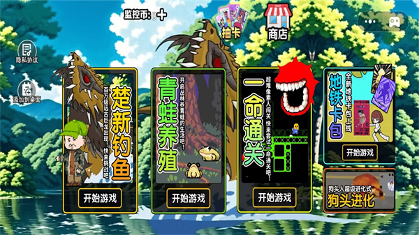 户外钓鱼大师图2