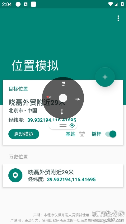 随我行图1