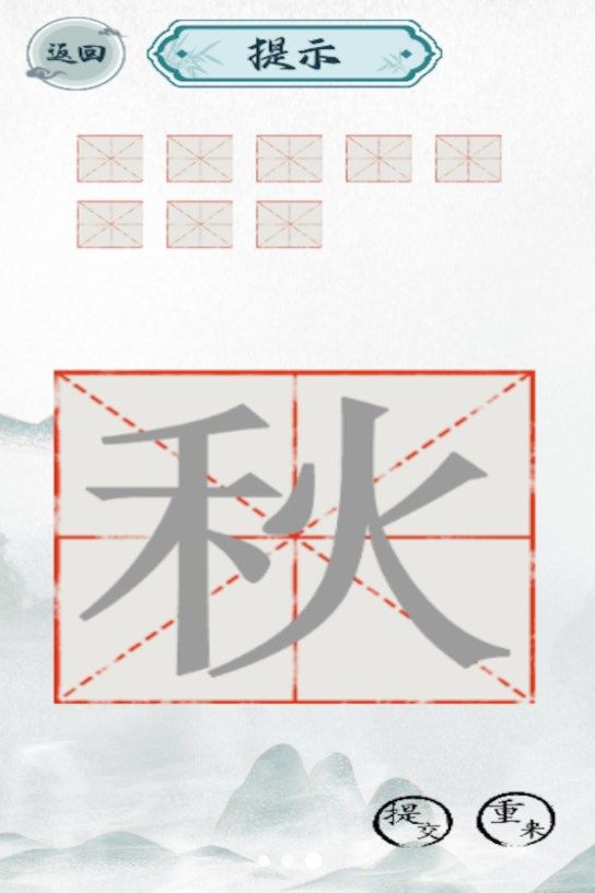 汉字大挑战图3