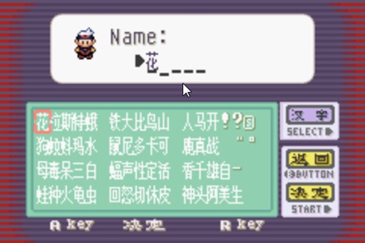 口袋妖怪蓝宝石图2