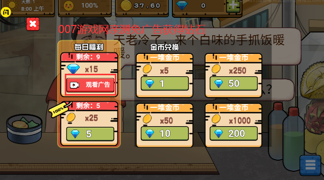 干净又卫生手抓饭游戏抖音版图1