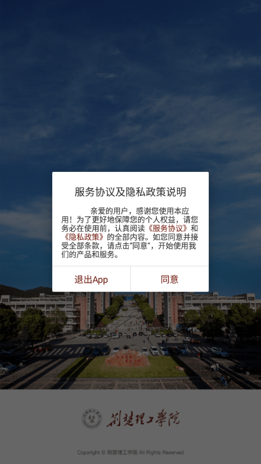 荆楚理工学院图4
