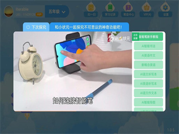 AI智能笔图5