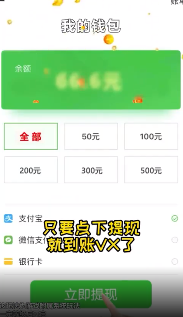 成语大宗师 成语大宗师