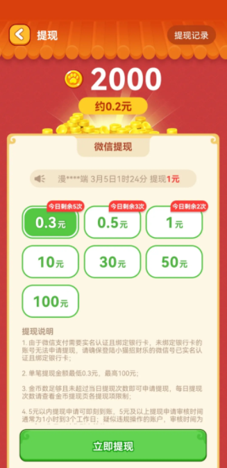 招财进宝喵图3