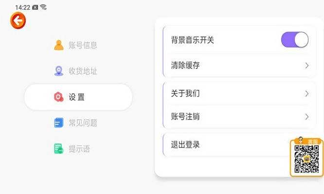 漫游飞行家图2
