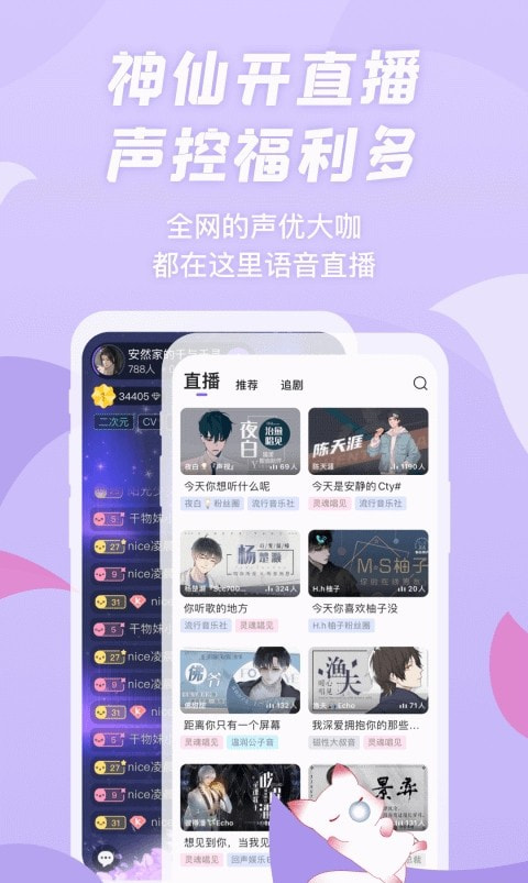 漫播fm手机图1