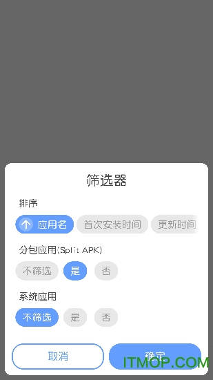 SAI(APKS安装器)高级专业版