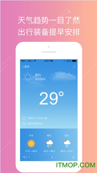 云游宝wifi软件图4